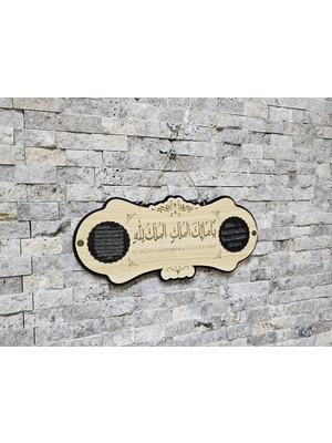 M&H Quality Malikül Mülk Tablo - Kapı Süsü Ayetel Kürsi Dualı