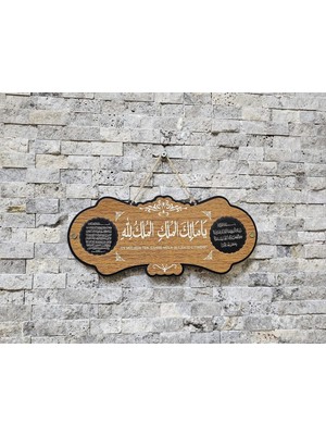 M&H Quality Malikül Mülk Tablo - Kapı Süsü Ayetel Kürsi Dualı