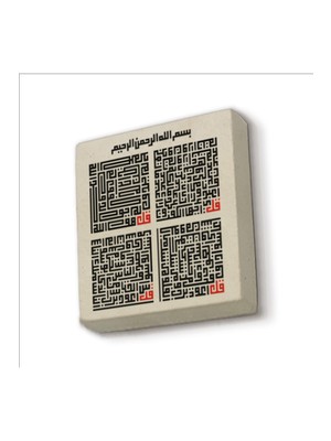 Sadrazam 4 Kul Kafirun, Ihlas, Felak ve Nas Sureleri Baskılı Doğaltaş MAGNETKH-086BUZDOLABI Süsü