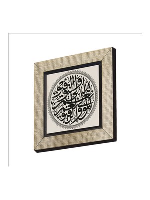 Sadrazam Allah Başarının Sahibidir; Ne Güzel Mevlâ ve Ne Güzel Dosttur Baskılı Mdf MAGNETKH-174