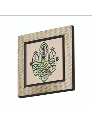 Sadrazam Allah Güzeldir, Güzeli Sever. Hadis-I Şerif Baskılı Mdf MAGNETKH-191BUZDOLABI Süsü