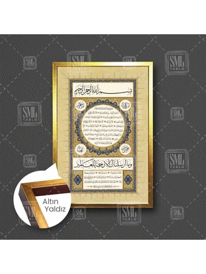 SML Tablo Hilye-I Şerif Duası Müslüman Islam Kuran Çerçeveli Dikey Kanvas Tablo