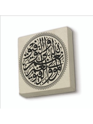 Sadrazam Allah Başarının Sahibidir; Ne Güzel Mevlâ ve Ne Güzel Dosttur Baskılı Doğaltaş MAGNETKH-174