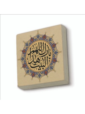 Sadrazam Allah Bu Evi Mübarek Kılsın. Baskılı Doğaltaş MAGNETKH-132BUZDOLABI Süsü