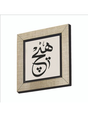 Sadrazam Hiç Baskılı Mdf MAGNETKH-207BUZDOLABI Süsü