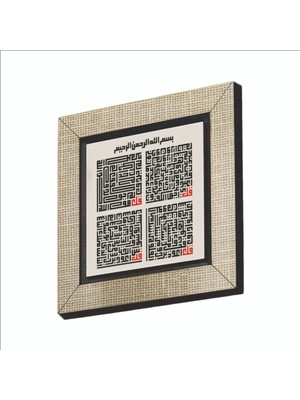 Sadrazam 4 Kul Kafirun, Ihlas, Felak ve Nas Sureleri Besmele Baskılı Mdf MAGNETKH-086BUZDOLABI Süsü