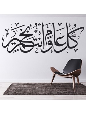 Jeronkarji Arapça Tebrik Islam Kaligrafi Dekoratif Duvar Sticker Çıkartma Oturma Odası Salon