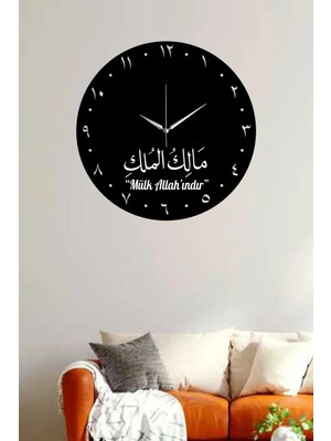 Ensa Design Mülk Allah'ındır Yazılı Arapça Ahşap Duvar Saati