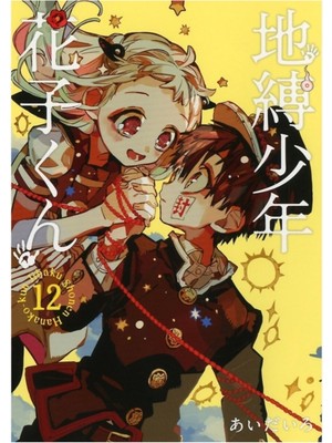 Jeronkarji Jibaku Shounen Hanako-Kun — Tuvalete Bağlı Hanako-Kun Tablo Ahşap Poster Dekoratif