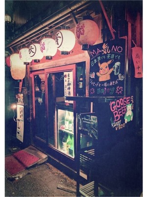 Jeronkarji Japon Izakaya Bar Tablo Ahşap Poster Dekoratif