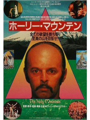 Jeronkarji Kutsal Dağ - Japonca Poster Tablo Ahşap Poster Dekoratif