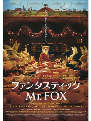 Jeronkarji Japon Fantastik Bay Fox Etiket Tablo Ahşap Poster Dekoratif