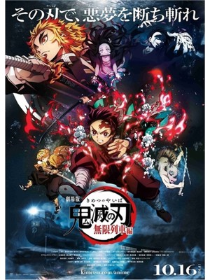 Jeronkarji Demon Slayer Movie Tablo Ahşap Poster Dekoratif