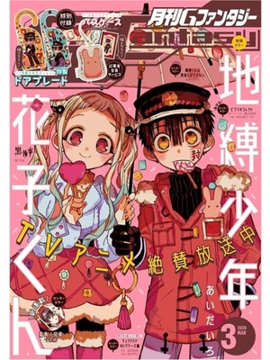 Jeronkarji Tuvalete Bağlı Hanako-Kun Sanat Tablo Ahşap Poster Dekoratif