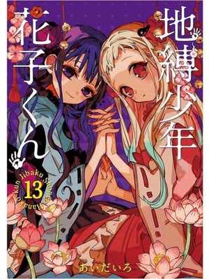 Jeronkarji Tablo Ahşap Poster Dekoratif Tuvalete Bağlı Hanako Kun Manga Kapağı