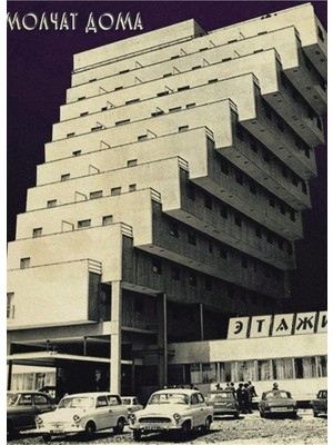 Jeronkarji Molchat Doma Etazhi Merdivenleri (?????? ???? ?????) Tablo Ahşap Poster Dekoratif