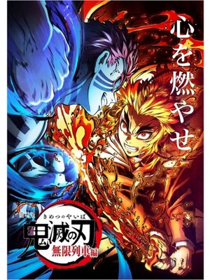 Jeronkarji Demon Slayer Rengoku Vs Akaza Tablo Ahşap Poster Dekoratif