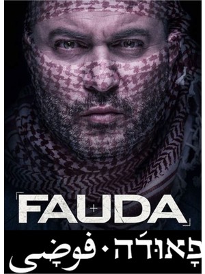 Jeronkarji Fauda Tablo Ahşap Poster Dekoratifndan Lior Raz