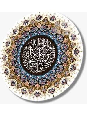 Exela Home Ihlas Suresi Dini Islami Duvar Dekoru Yuvarlak Cam Tablo 4mm Dayanıklı Temperli Cam
