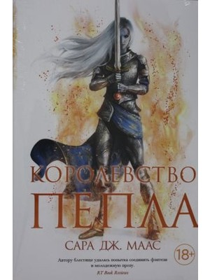Korolevstvo Pepla
/   SAYFA:896