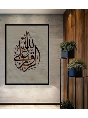 Teona Ahşap Allah Yazılı Dini Ahşap Tablo Duvar Dekoru Çerçeve Görünümlü Dikey Duvar Tablo