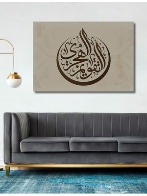 Dekoratif Hat Sanatı Ayet Ahşap Tablo Şık Yatay Duvar Dekorasyon Tablosu