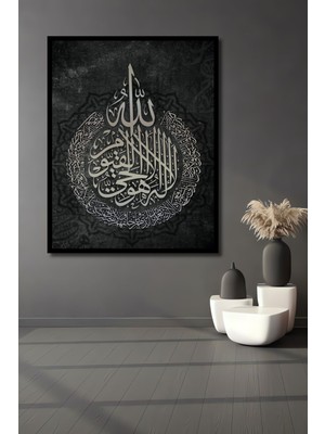 Teona Ahşap Dekoratif Ayet'el Kursi Ahşap Tablo Çerçeve Görünümlü Dikey Duvar Dekorasyon Tablosu