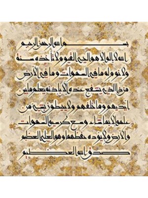 Ayet El Kürsi Pixart Sanat Elmas Mozaik Tablo Diamond Türkiye 61*64