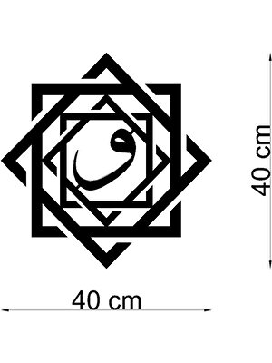 İslami Metal Tablo Hat Sanatı Selçuklu Yıldızı Vav Harfi 40x40 cm