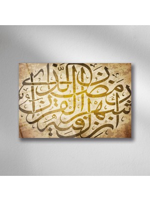 Trenddecors Islami Kaligrafi Cam - 25*35