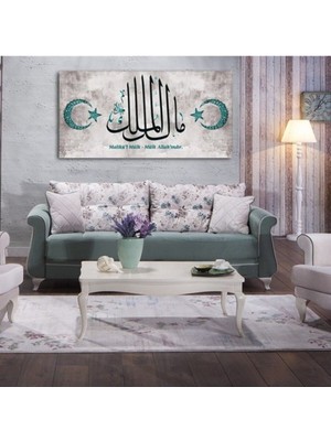 Limitless Design Malikü’l Mülk - Mülk Allah’ındır Yazılı Hd Baskı Kanvas Tablo