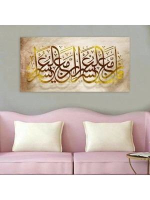 Limitless Design Inşirah Suresi 5-6 Ayet Şüphesiz Güçlükle Beraber Bir Kolaylık Vardır Yazılı Hd Baskı Kanvas Tablo - Krem