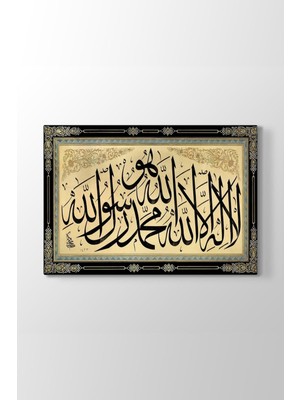 Limitless Design La Ilahe Illallah Tablosu (Model 1) - (Ölçüsü 45X30 Cm)