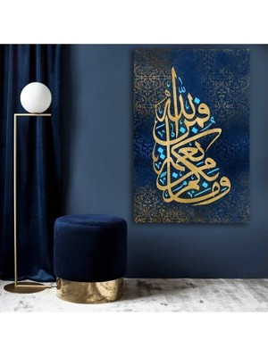 Limitless Design Size Ulaşan Her Nimet Allah’tandır.'' ve Mâ Bikum Min Ni’metin Fe Minallâh Yazılı Hd Baskı Kanvas Tablo