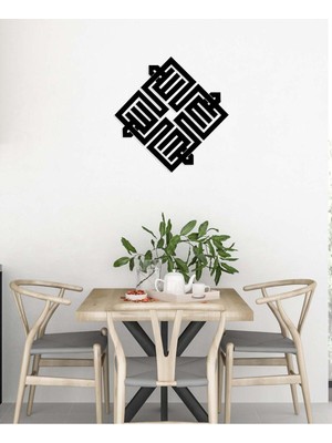 Artroya -Allah Islami Metal  Tablo - Islami Ev Dekorasyonu -  Dini Duvar Tabloları - 60 X 60 - Cm - Sıyah-Islm-042