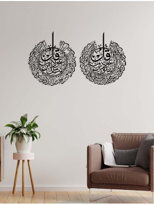Artroya -Felak Ve Nas Sureleri Islami Metal  Tablo - Islami Ev Dekorasyonu -  Dini Duvar Tabloları - 70 X 120 - Cm - Sıyah-Islm-147