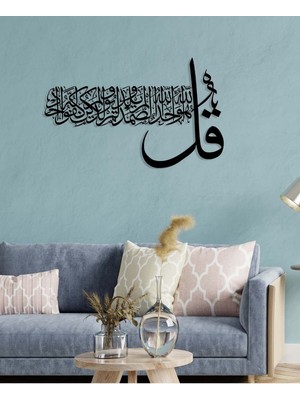 Artroya -Kul Huvallahü Ehad (Ihlas Suresi) Islami Metal  Tablo - Islami Ev Dekorasyonu -  Dini Duvar Tabloları - 100 x 62 - cm - SIYAH-ISLM-013