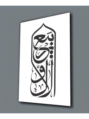 Harikabirev Kırılmaz Cam (Temperli) Rebi Al-Evvel Arapça Tablo