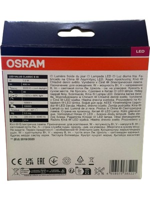 Osram 7,5W (60W) E14 Duy LED Ampul Beyaz Işık 3'lü Paket Kutulu Ürün