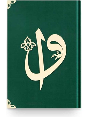 Hayrat Neşriyat - Hafız Boy Kadife Kuran-ı Kerim (Zümrüt Yeşil, Elif-Vavlı, Yaldızlı, Mühürlü)