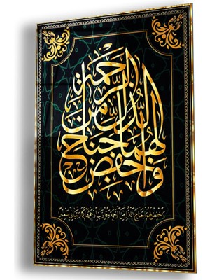 Zevahir Mobilya Dekorasyon Kırılmaz Cam Hz Muhammed Lafzı Tablo