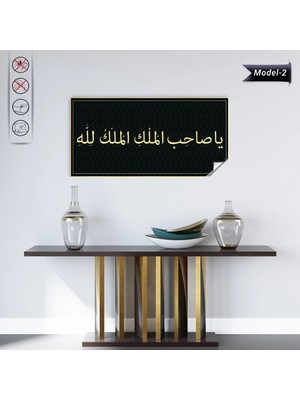 Akıllı Kağıt Mülkün Sahibi Allah'tır Tablo - Poster Dini (Model- 2) 35  cm   x  70  cm  11