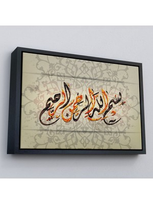Çerçeveli Allah Merhametlilerin En Merhametlisidir (Yusuf Suresi 92. Ayet) Yazılı TABLO-3270