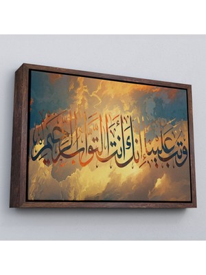 Çerçeveli Tevbemizi Kabul Et Hiç Şüphesiz Tevbeleri Kabul Eden Sensin (Bakara 128)TABLO-3302