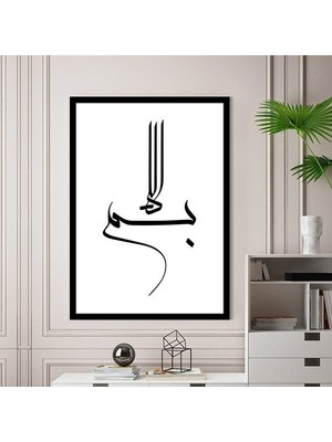 Arapça Yazı 1 Çerçeve ve Poster - DN1035