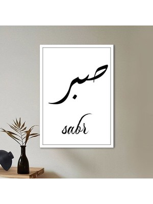 Sabır 1 Çerçeve ve Poster - DN1020