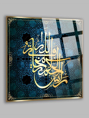 Taulart Sadece Allaha Güveniriz Dini Islami Kırılmaz Cam Tablo, Ev Ofis  Yüksek Çözünürlüklü 4mm