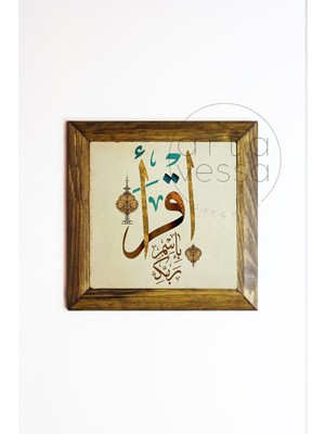 Artavessa Masif Ahşap Çerçeveli Taş Tablo Pano 16  x  16  cm  - Islami Model 4