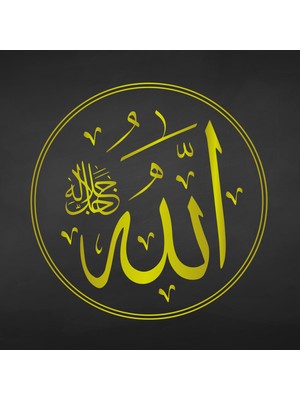 Akçay Sticker Allah Yazısı Sticker Arapça Allah Yazı Sticker Arma Oto Sticker