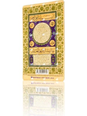 Hilye-I Şerif (Magnet)